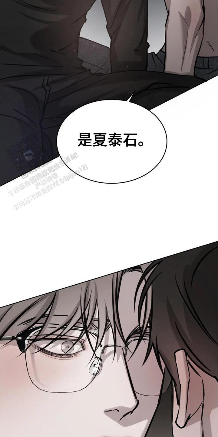 巧合与必然漫画,第39话2图