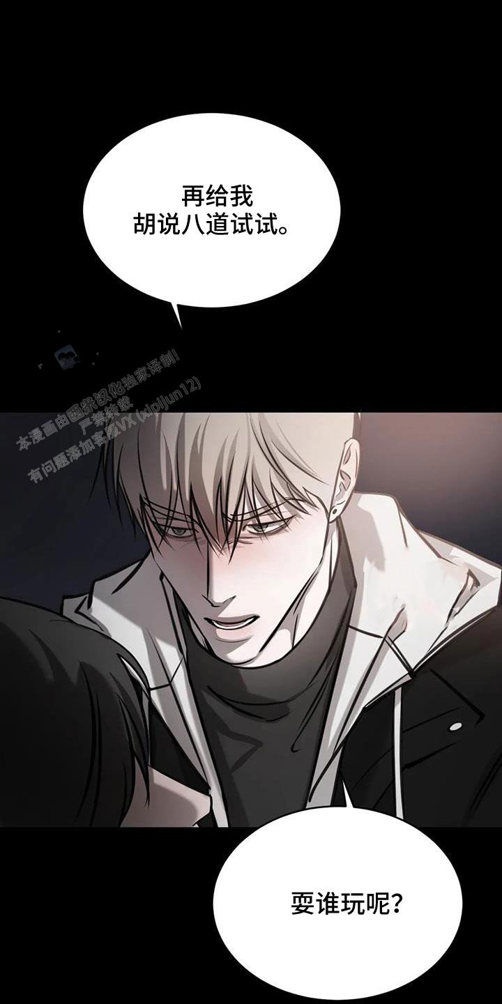 巧合与必然漫画,第45话1图