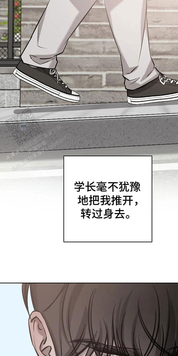 巧合与必然漫画,第96话2图