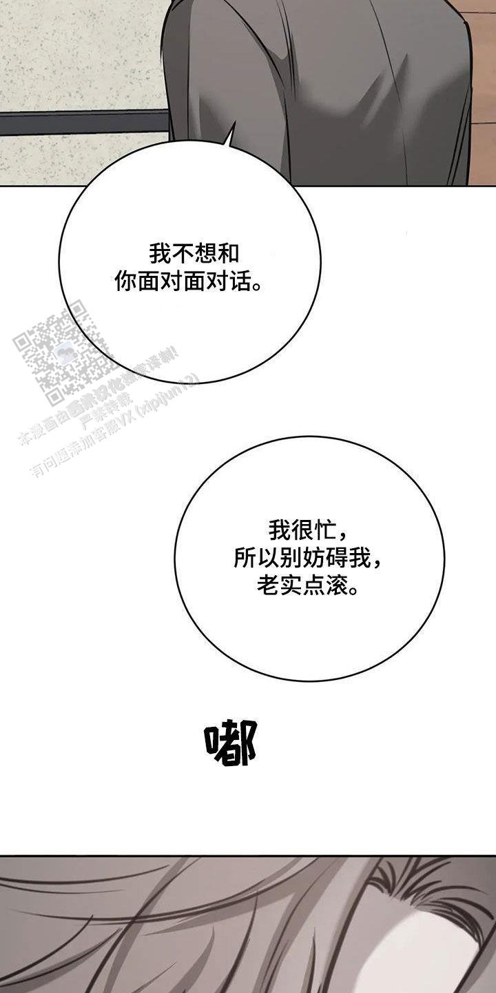 巧合与必然漫画,第101话2图