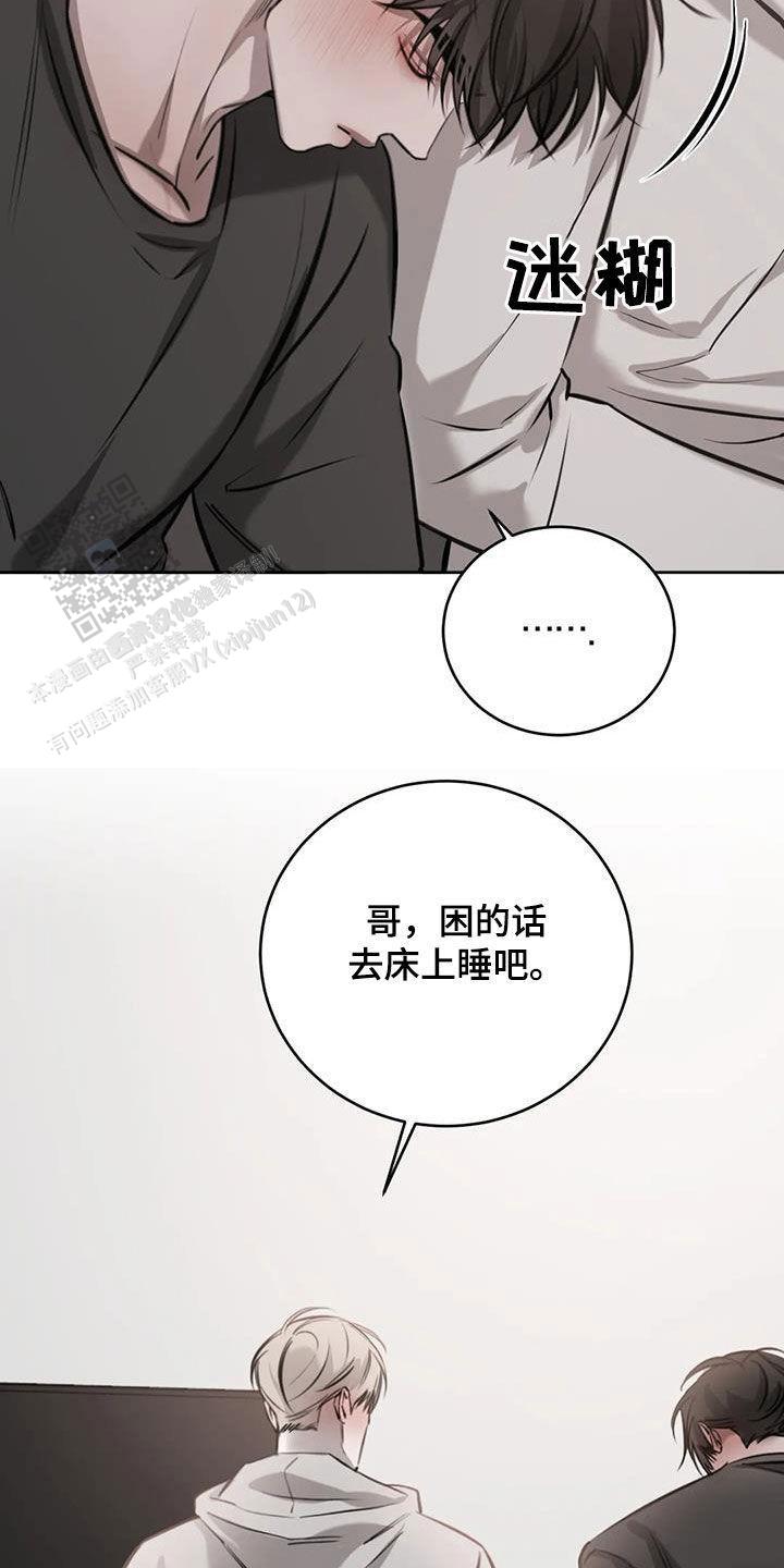 巧合与必然漫画,第85话2图