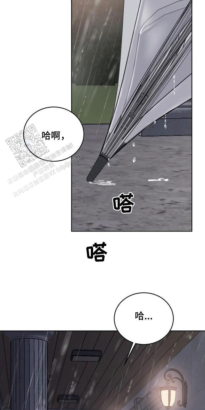 巧合与必然漫画,第74话2图