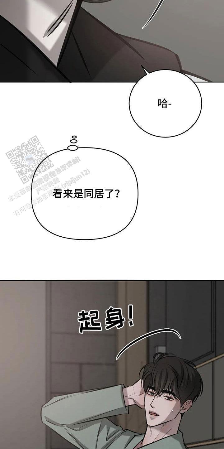 巧合与必然漫画,第98话1图