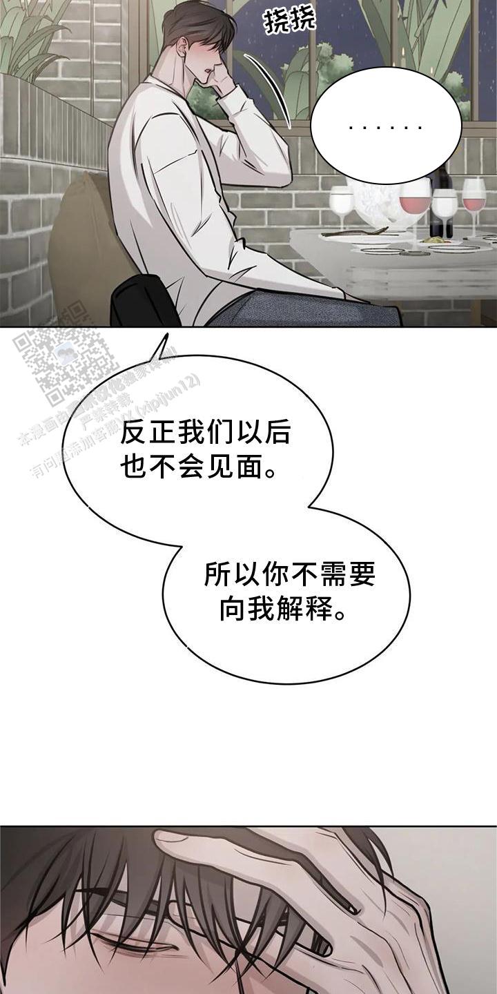 巧合与必然漫画,第37话2图