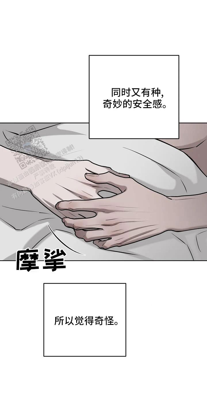 巧合与必然漫画,第50话2图