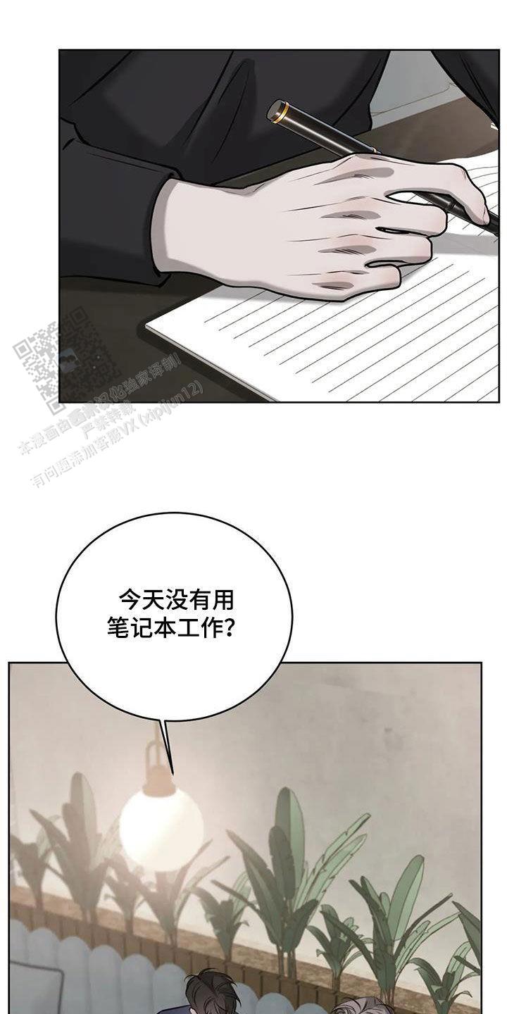 巧合与必然漫画,第87话1图