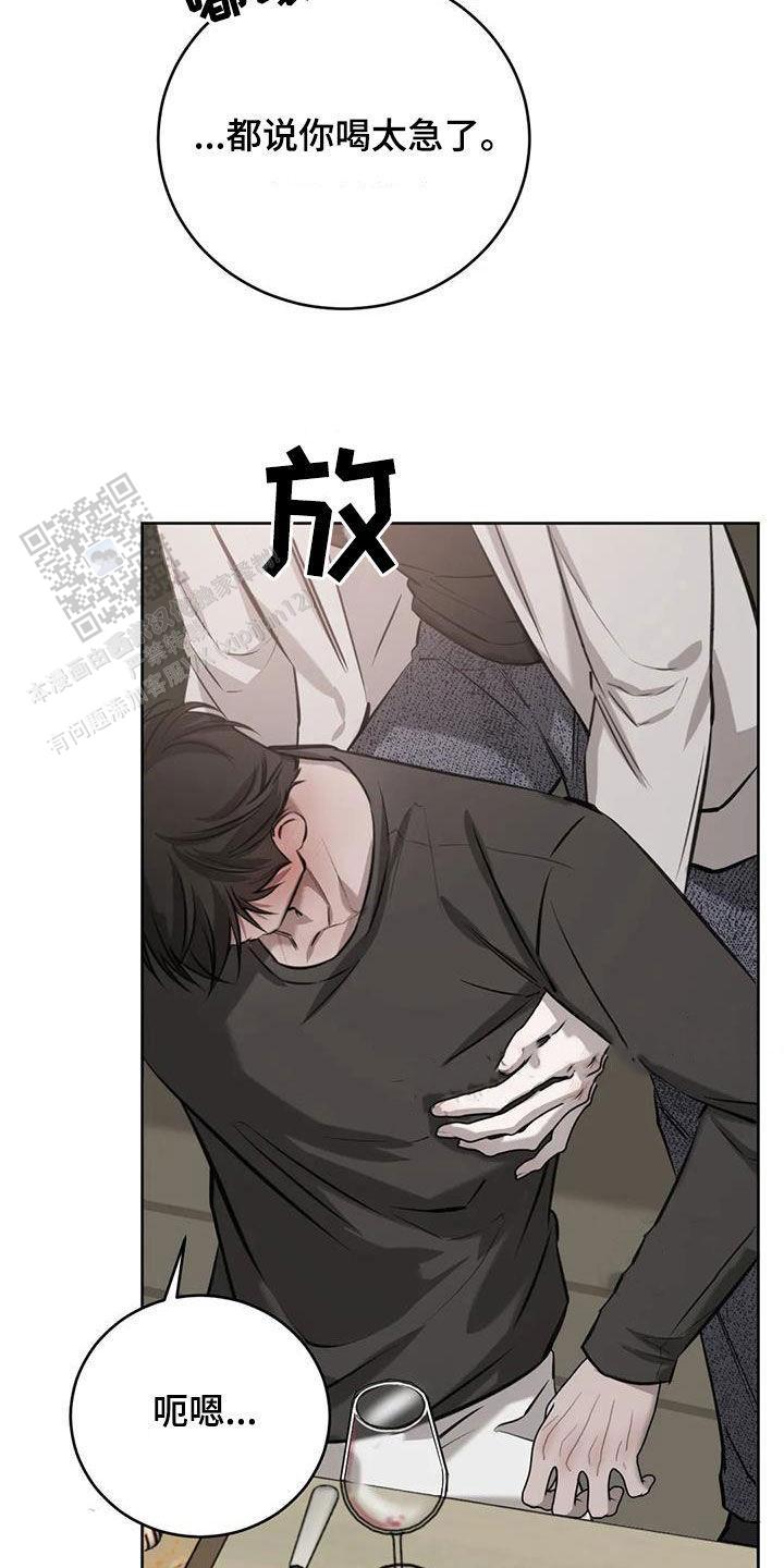 巧合与必然漫画,第85话1图