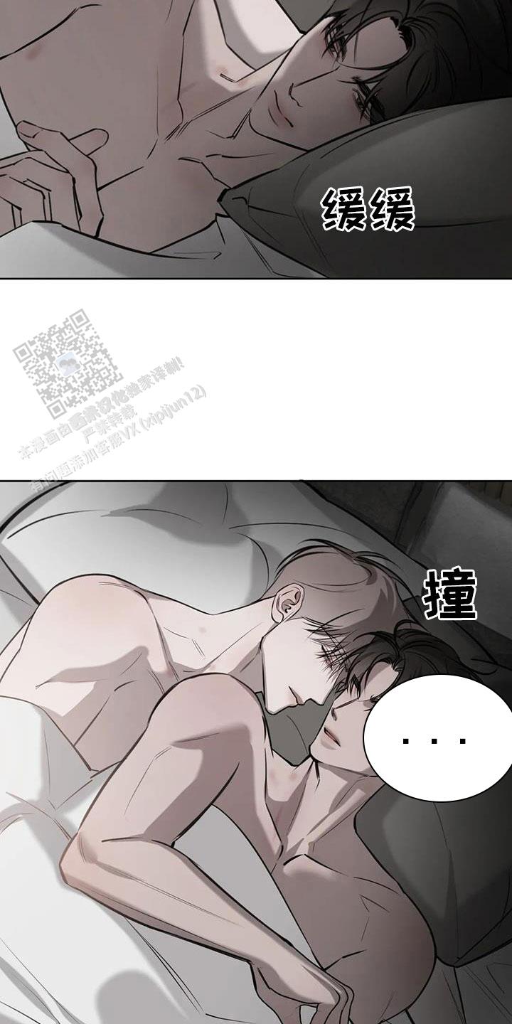 巧合与必然漫画,第50话2图