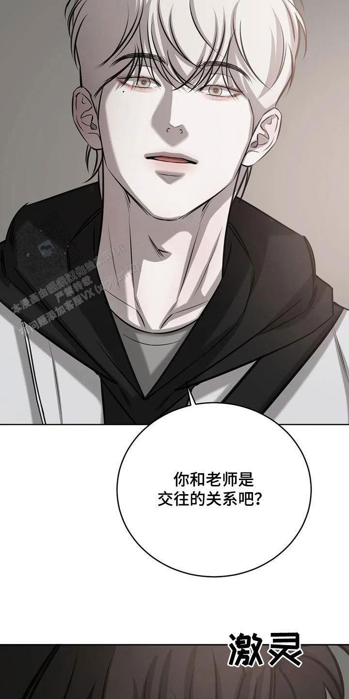 巧合与必然漫画,第98话1图