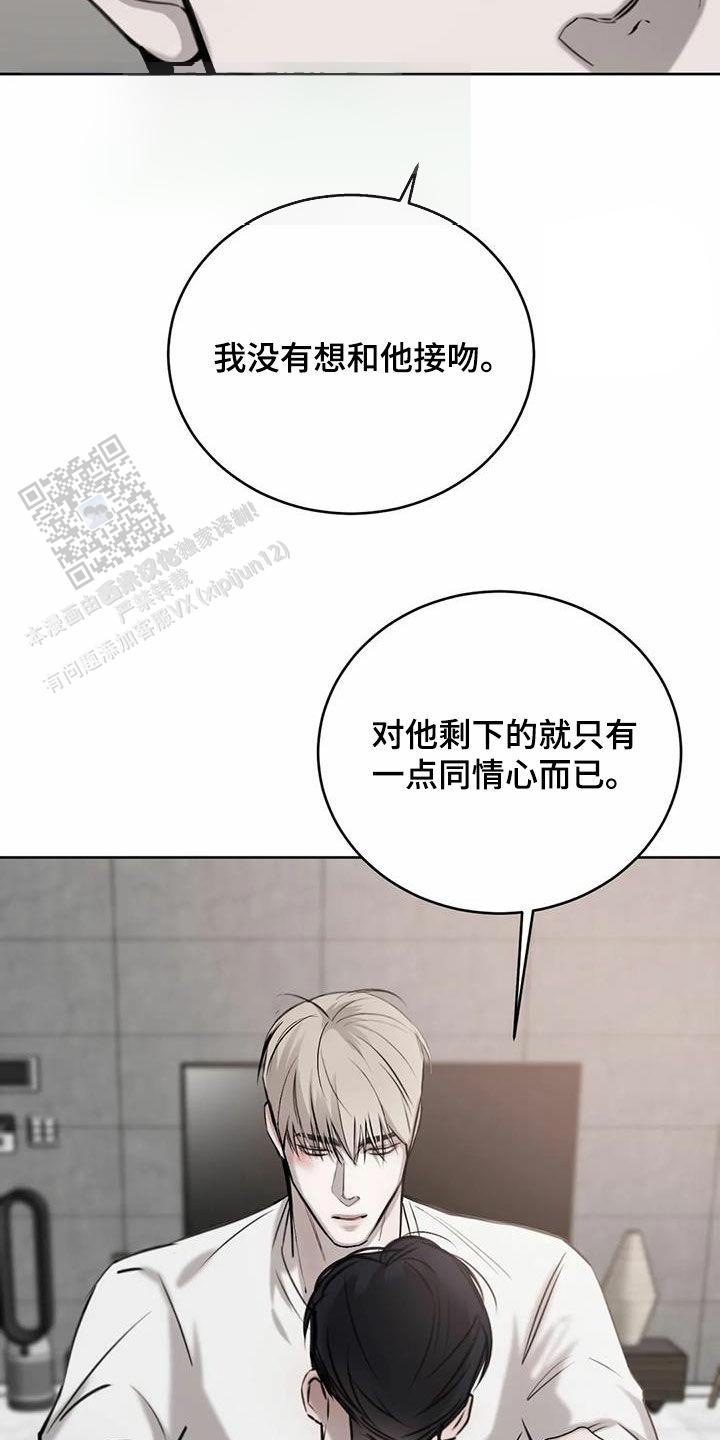 巧合与必然漫画,第70话2图