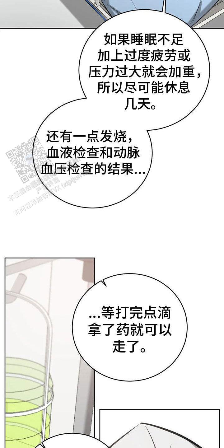 巧合与必然漫画,第95话2图