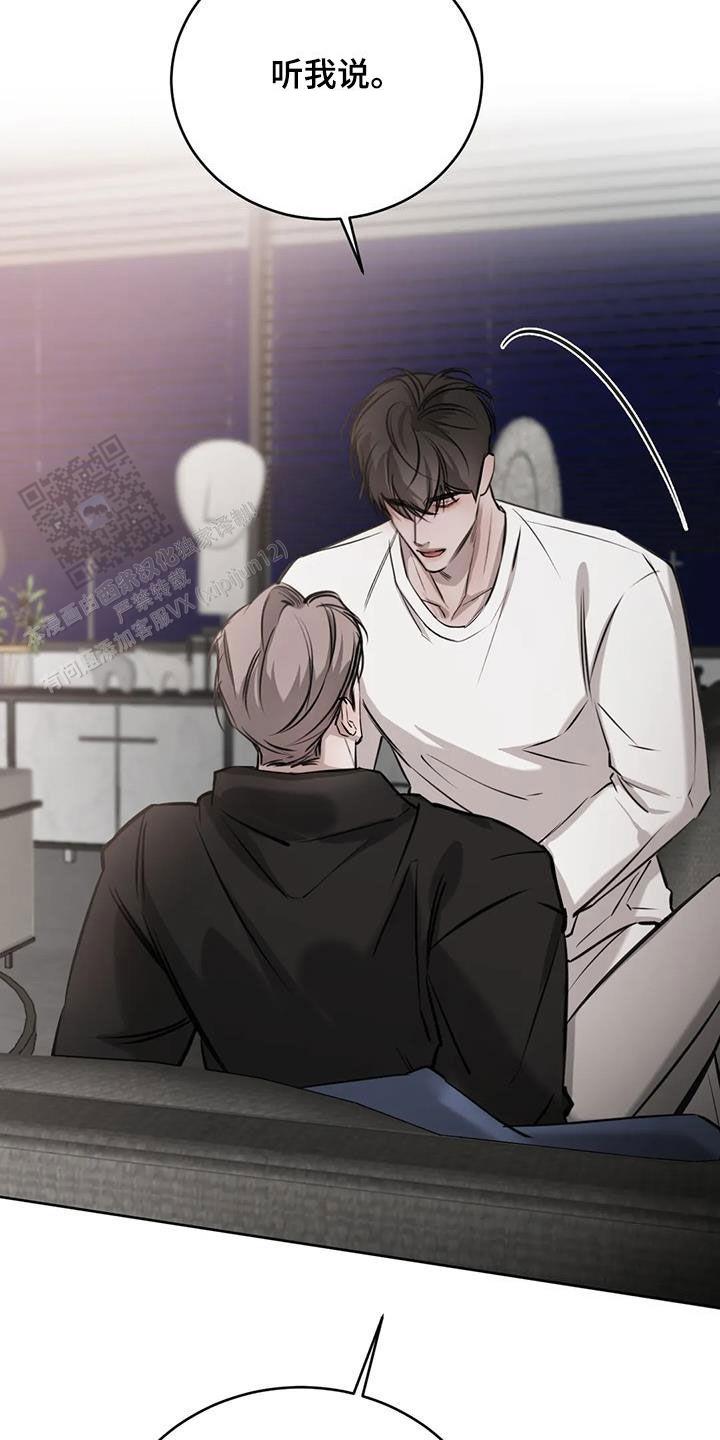 巧合与必然漫画,第78话1图