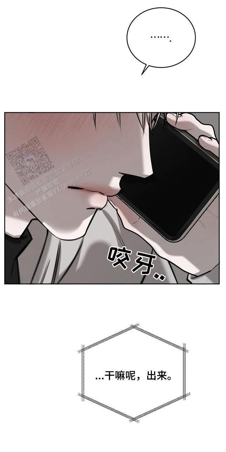 巧合与必然漫画,第86话2图