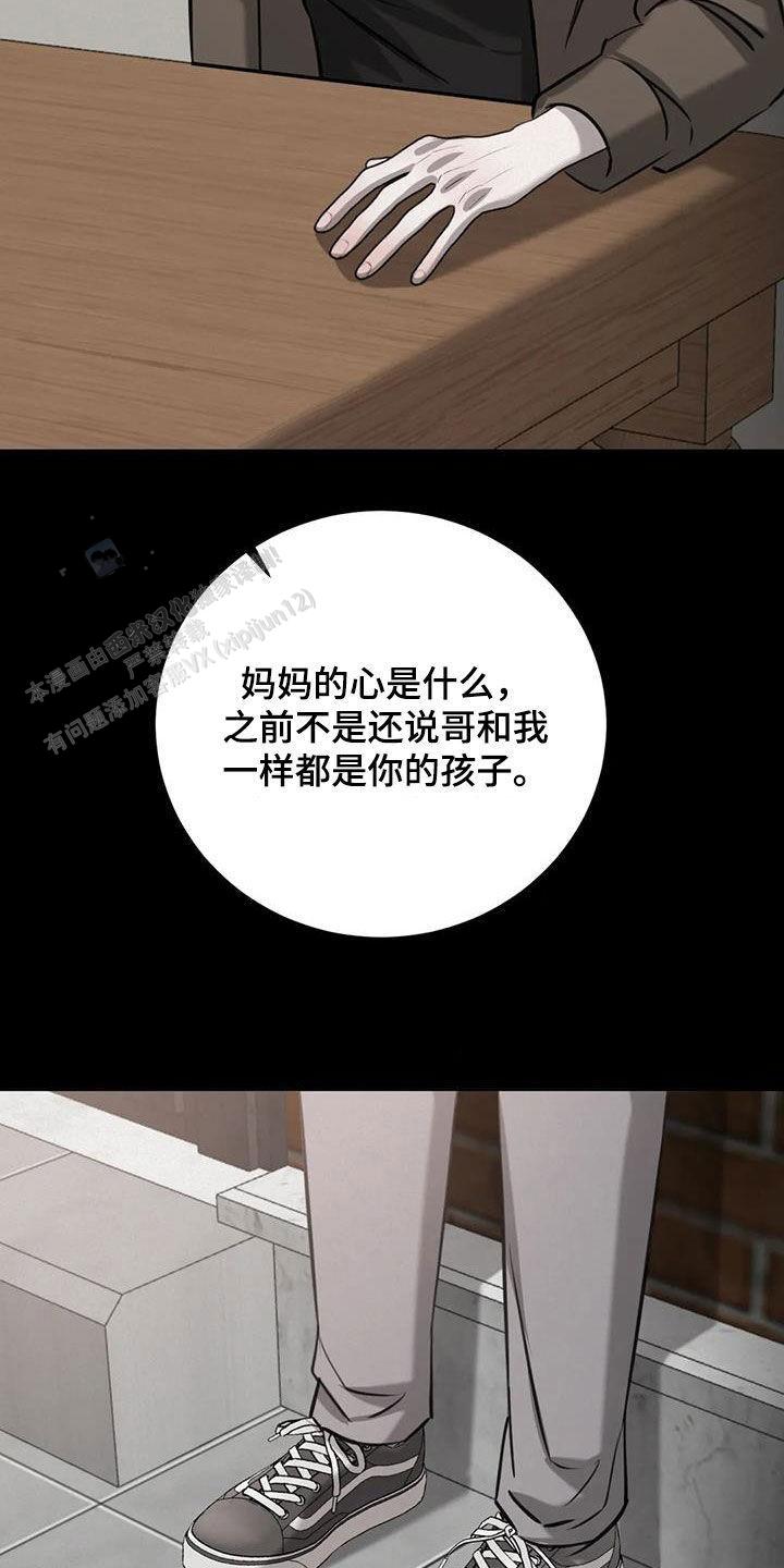 巧合与必然漫画,第83话2图