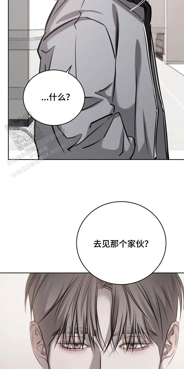 巧合与必然漫画,第92话2图