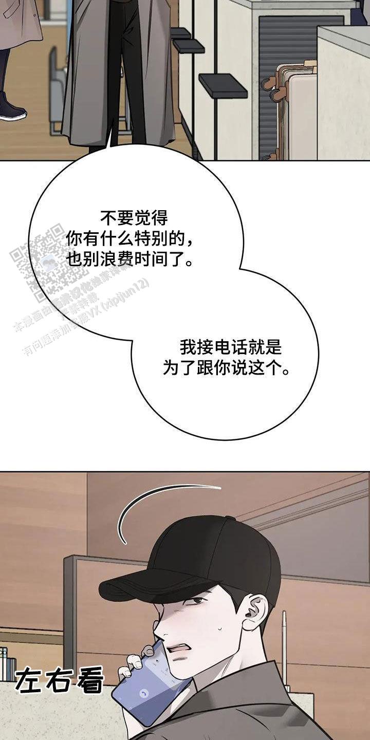 巧合与必然漫画,第101话1图