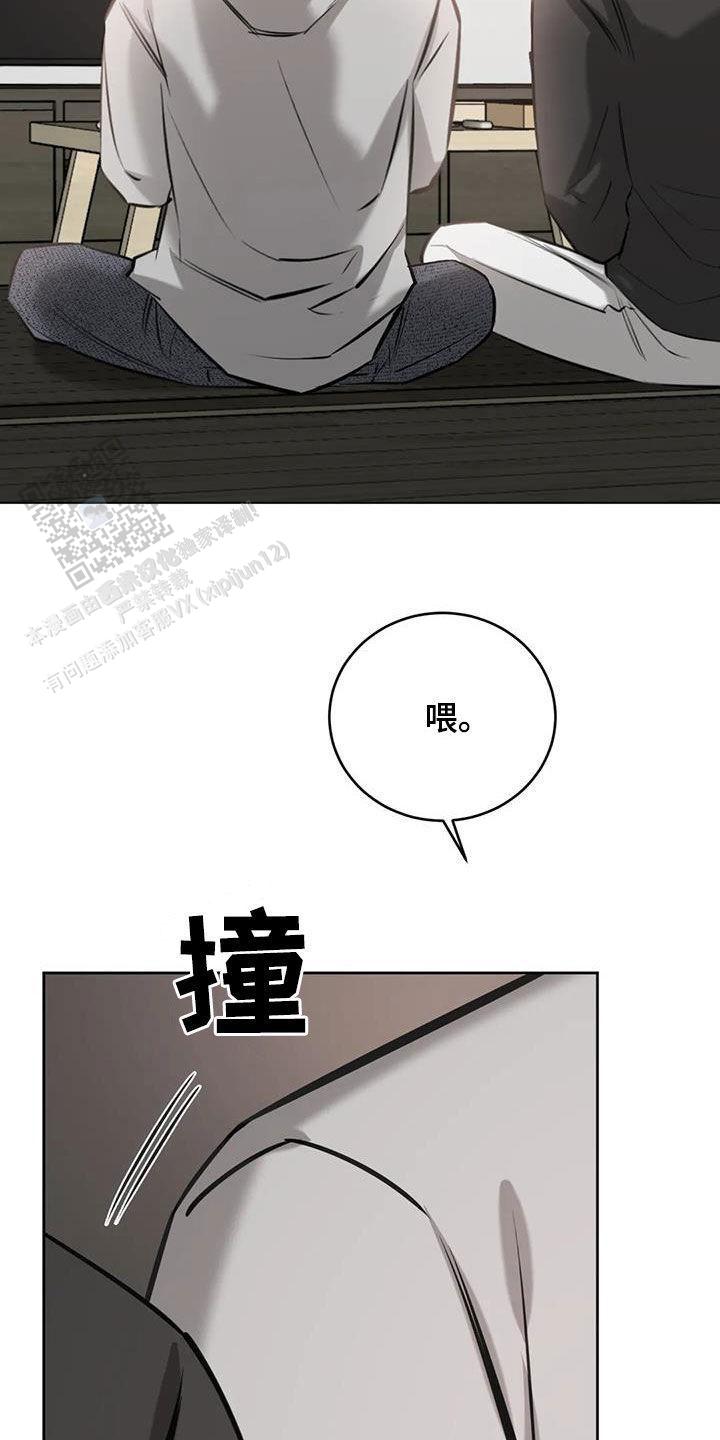 巧合与必然漫画,第85话1图