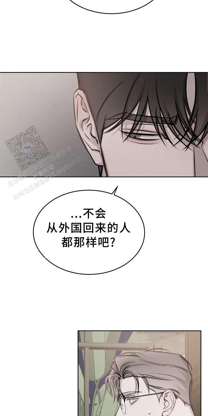 巧合与必然漫画,第37话2图