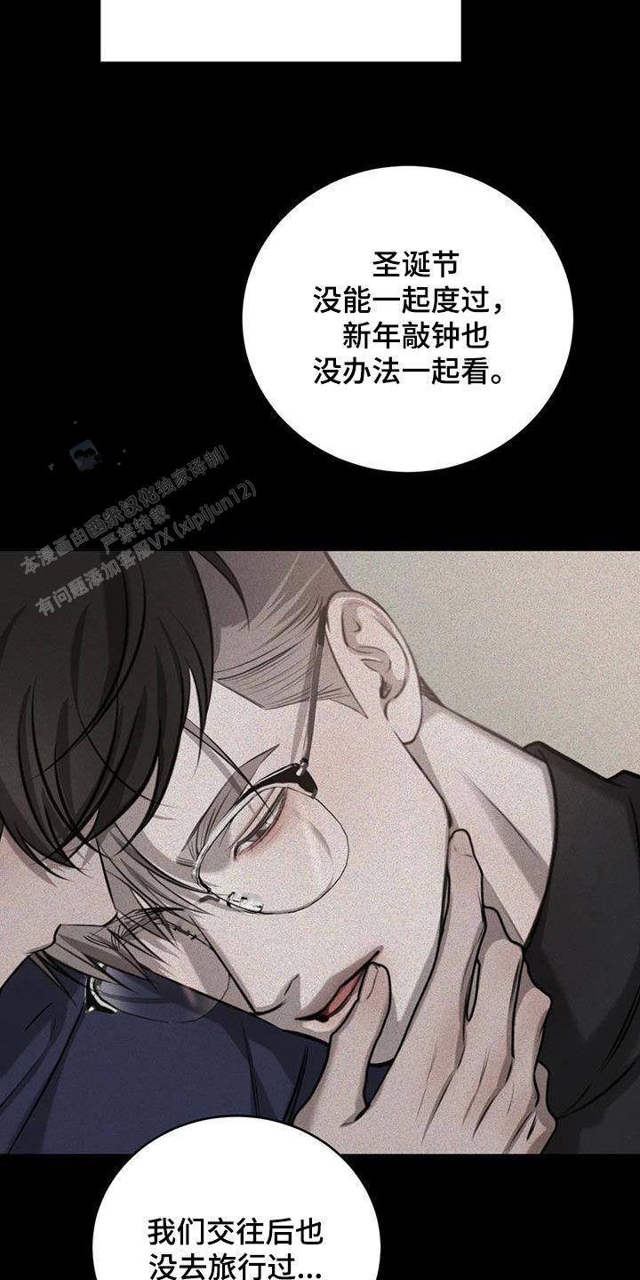巧合与必然漫画,第99话1图