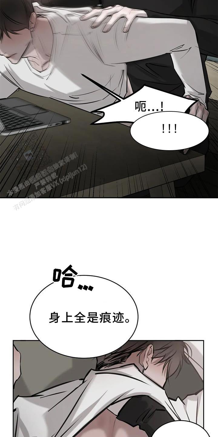 巧合与必然漫画,第44话2图