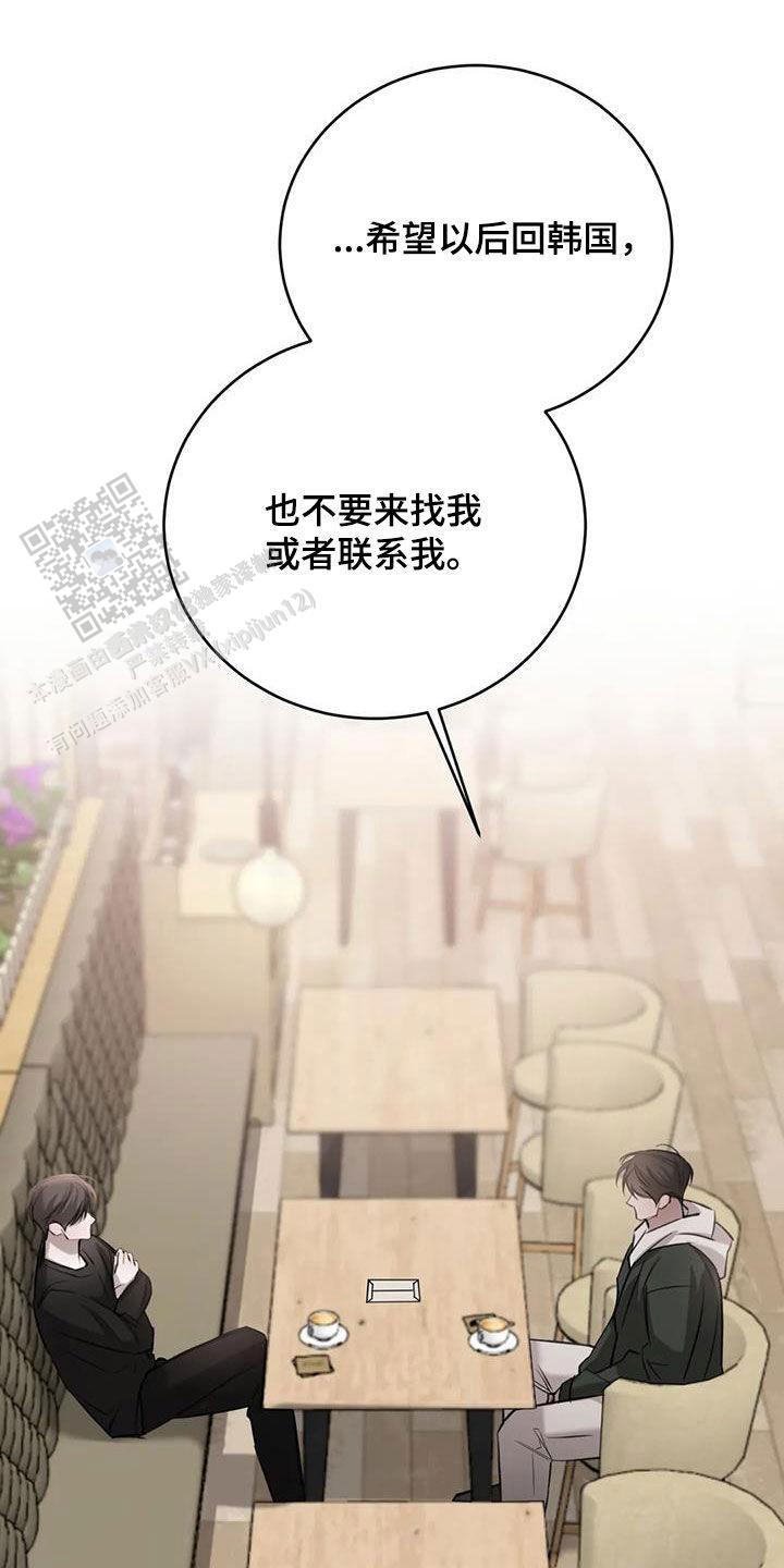 巧合与必然漫画,第93话1图