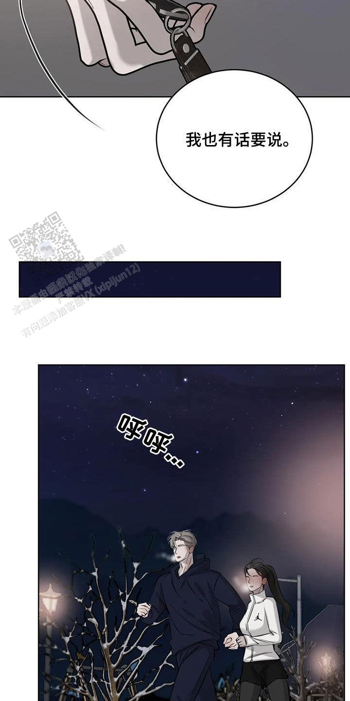 巧合与必然漫画,第72话2图