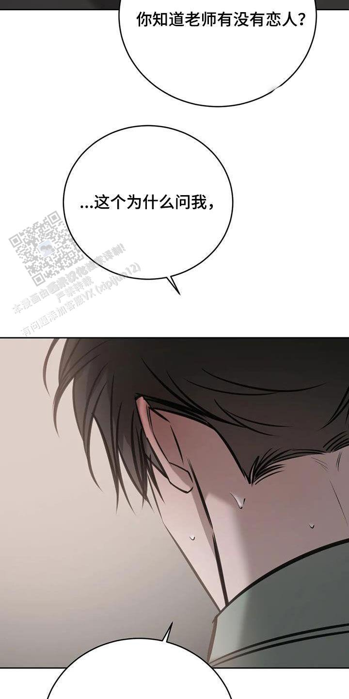 巧合与必然漫画,第98话2图