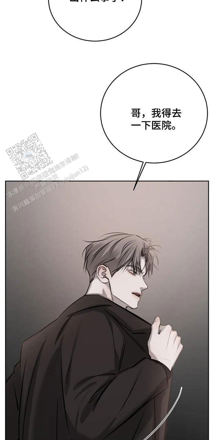 巧合与必然漫画,第81话2图