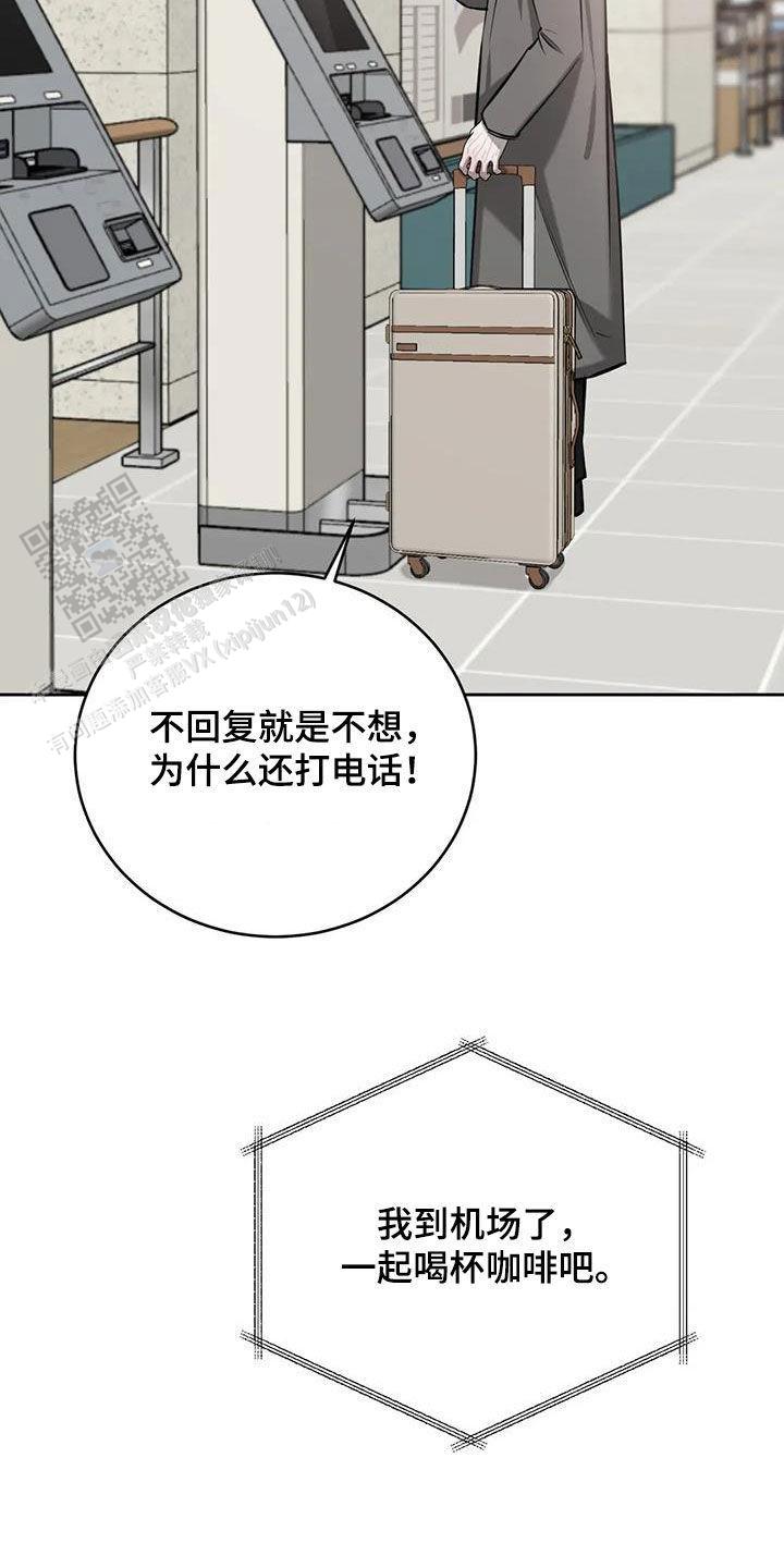 巧合与必然漫画,第101话1图