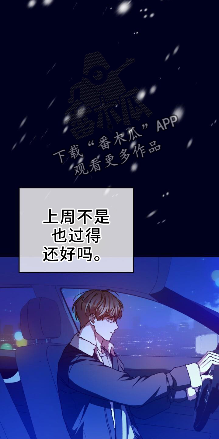 爱意攻击漫画更新漫画,第126话2图