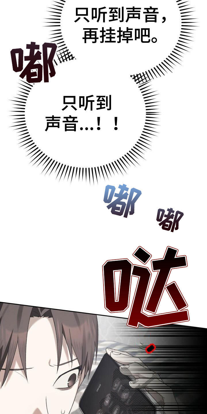 爱意攻击的韩文漫画,第21话1图