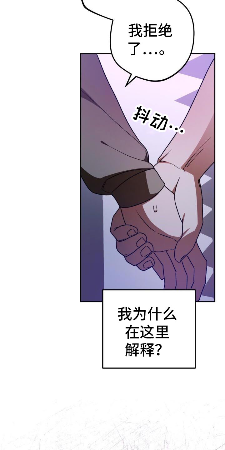 爱意攻击图片漫画,第141话2图