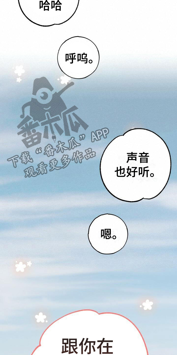 爱意攻击啥时候更新漫画,第31话2图