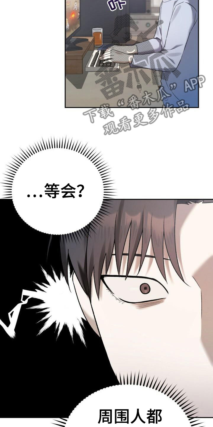 爱意攻击漫画更新到哪了漫画,第19话2图