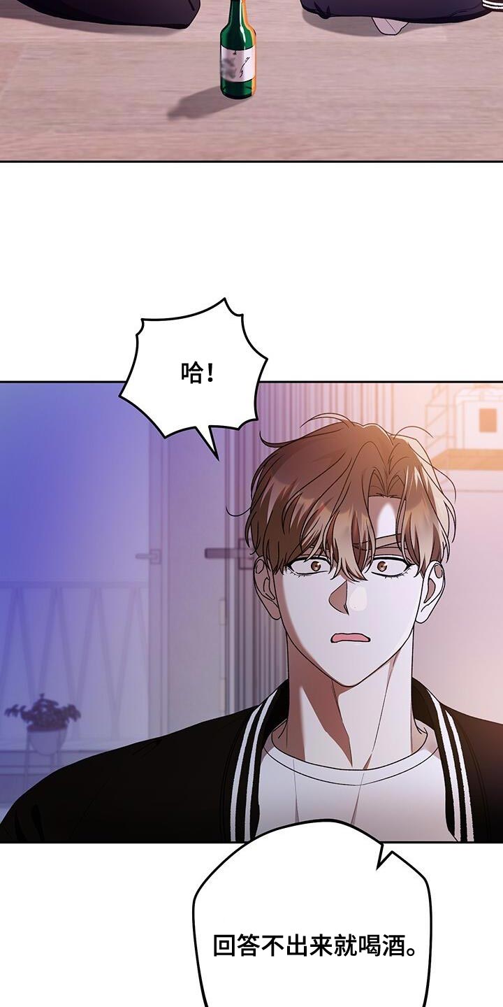 爱意攻击完结了吗漫画,第176话2图