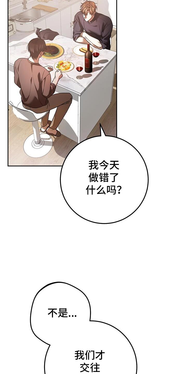 爱意攻击漫画更新到哪了漫画,第163话1图