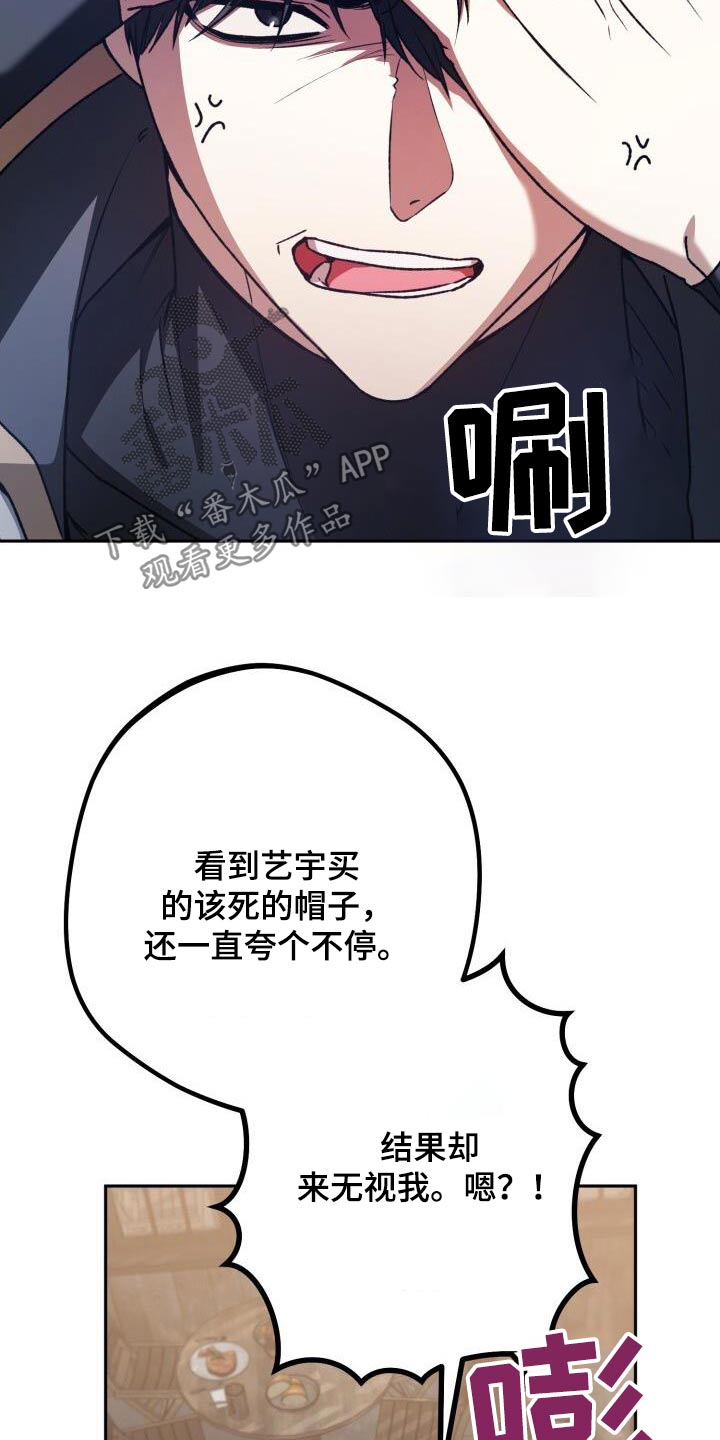 [爱意漫画,第99话2图