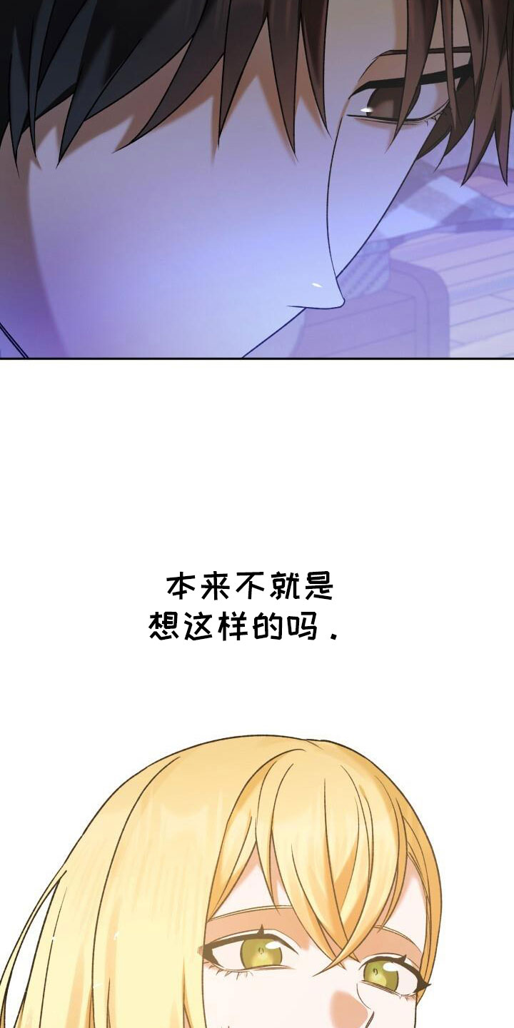 爱意攻击漫画更新漫画,第39话1图