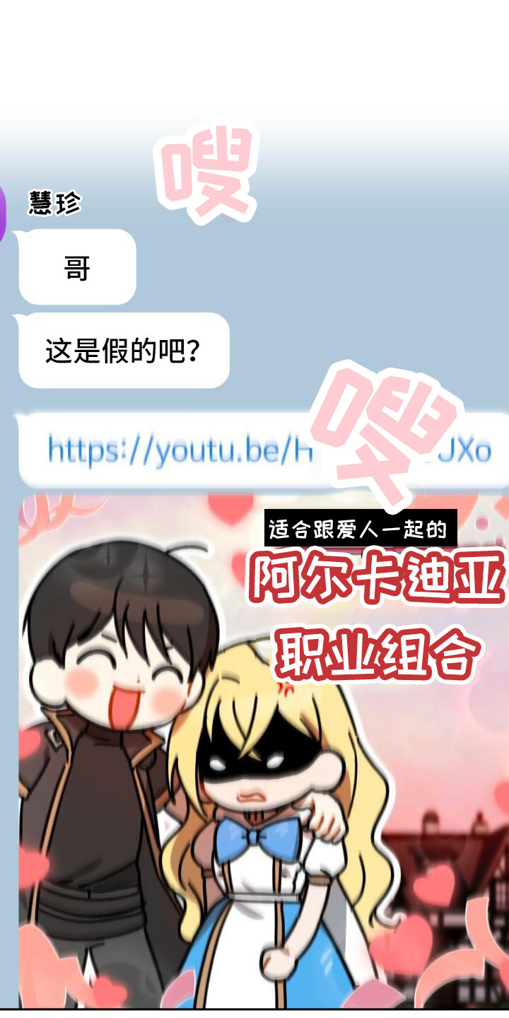 爱意攻击为什么没有更新漫画,第39话1图