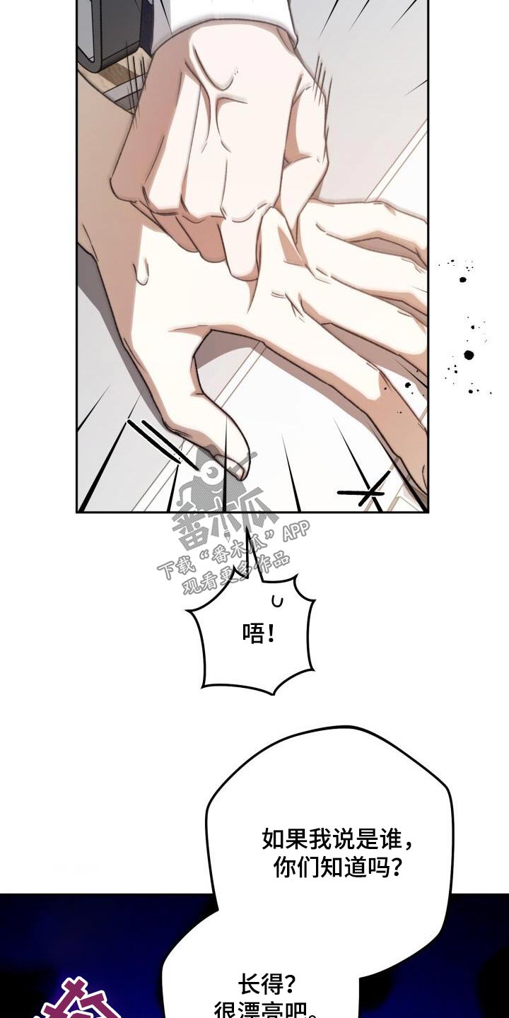 爱意深似海小说漫画,第80话2图