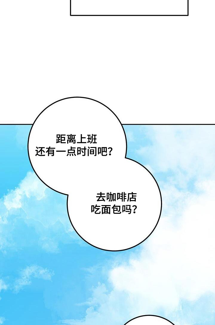 爱意攻击漫画更新漫画,第161话2图