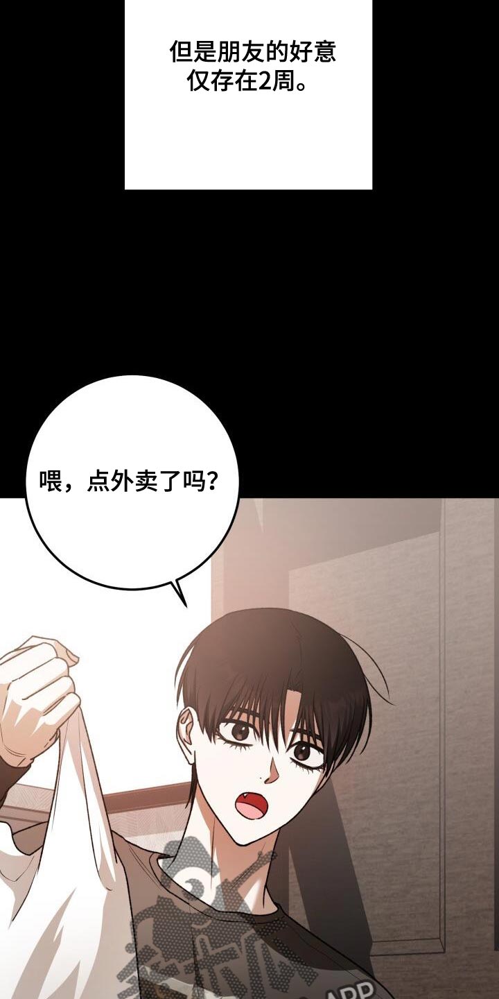 爱意攻击漫画更新漫画,第150话2图