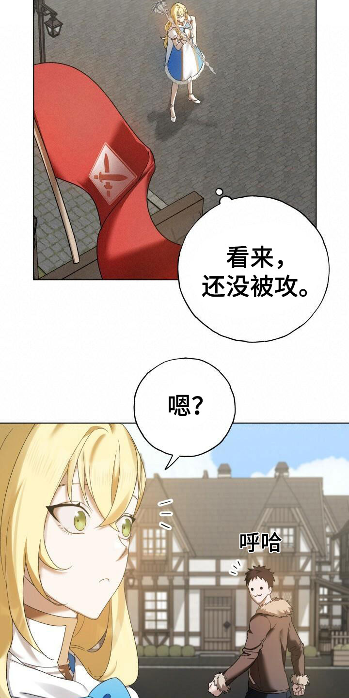 爱意攻击漫画更新漫画,第13话2图