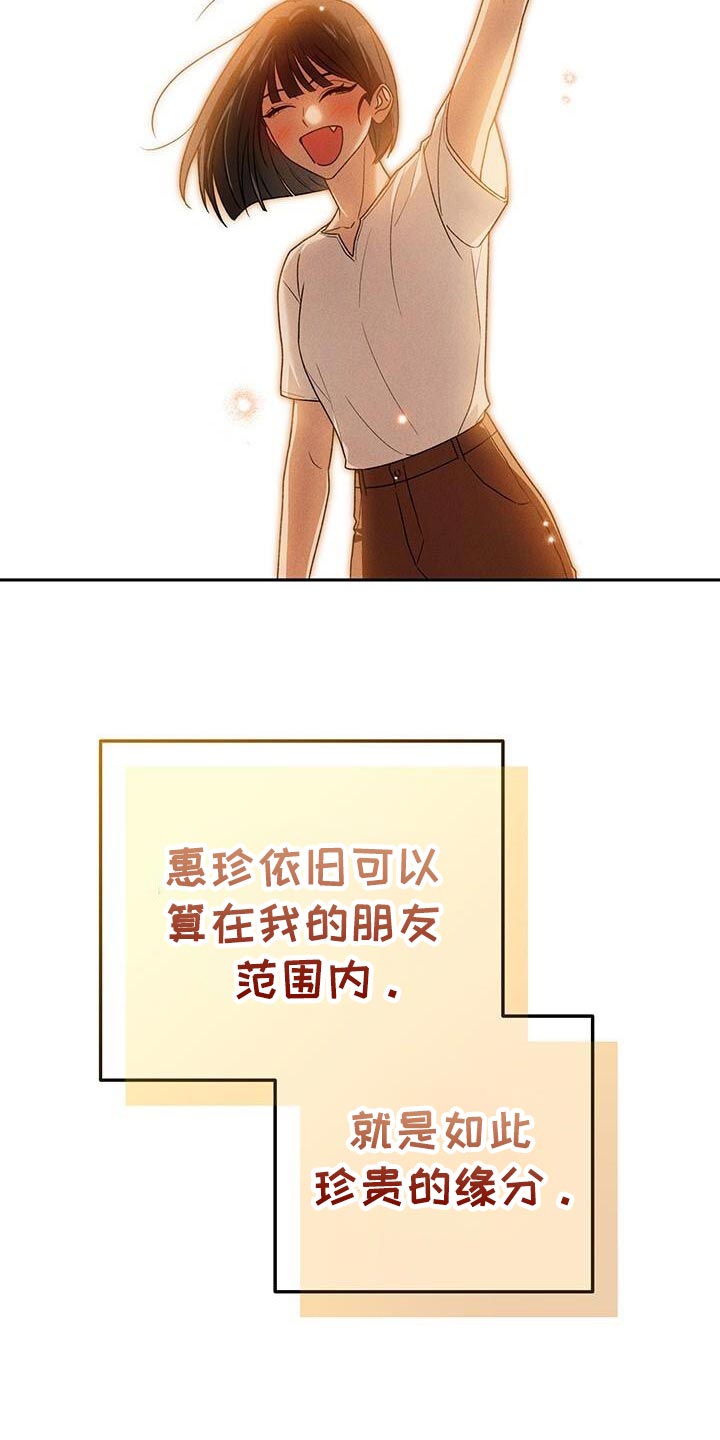 爱意攻击漫画更新漫画,第171话1图