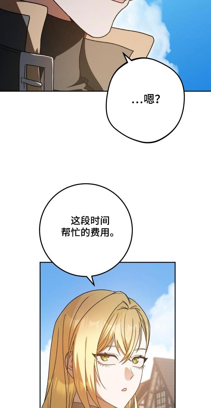 爱意攻击漫画更新漫画,第102章：赠送1图