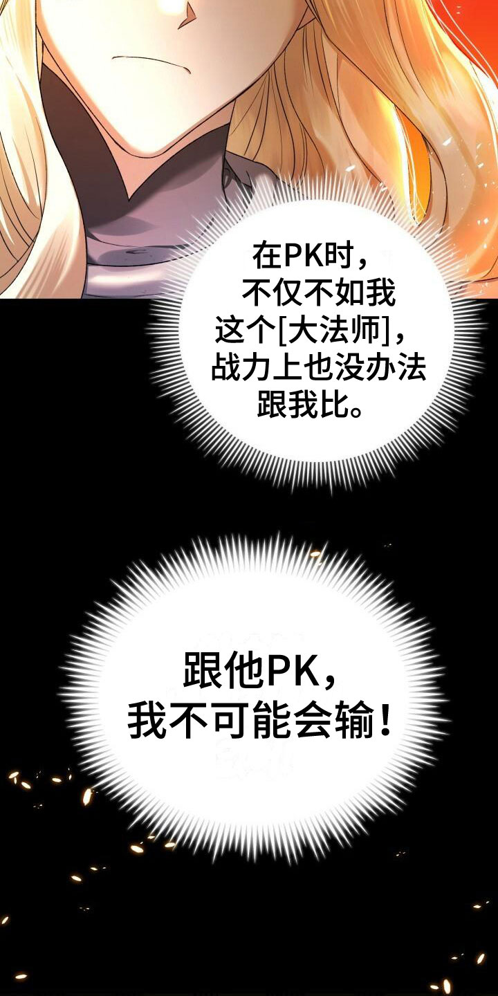 爱意攻击漫画更新漫画,第6话1图