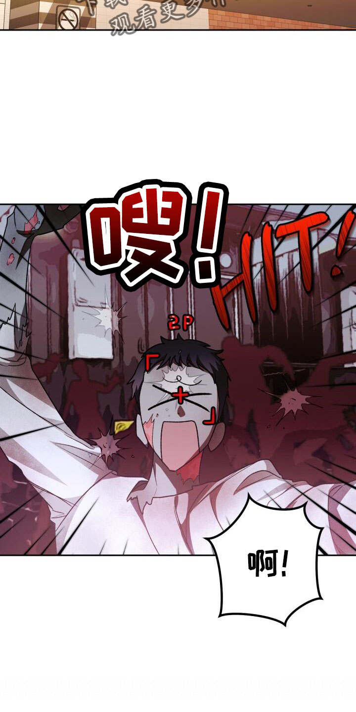 爱意攻击漫画更新漫画,第69话2图