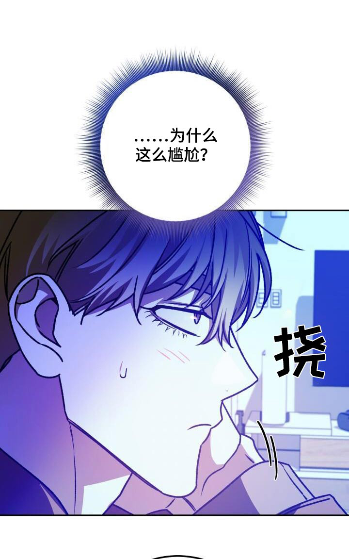 艾依公馆二手房贝壳最新消息最新漫画,第125话1图