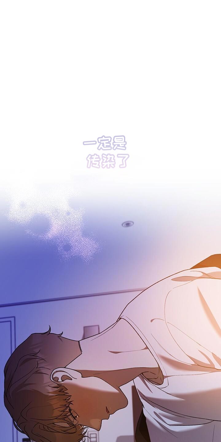 [爱意漫画,第178话1图