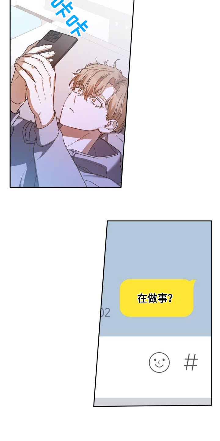 爱意攻击漫画更新漫画,第104章：出院1图